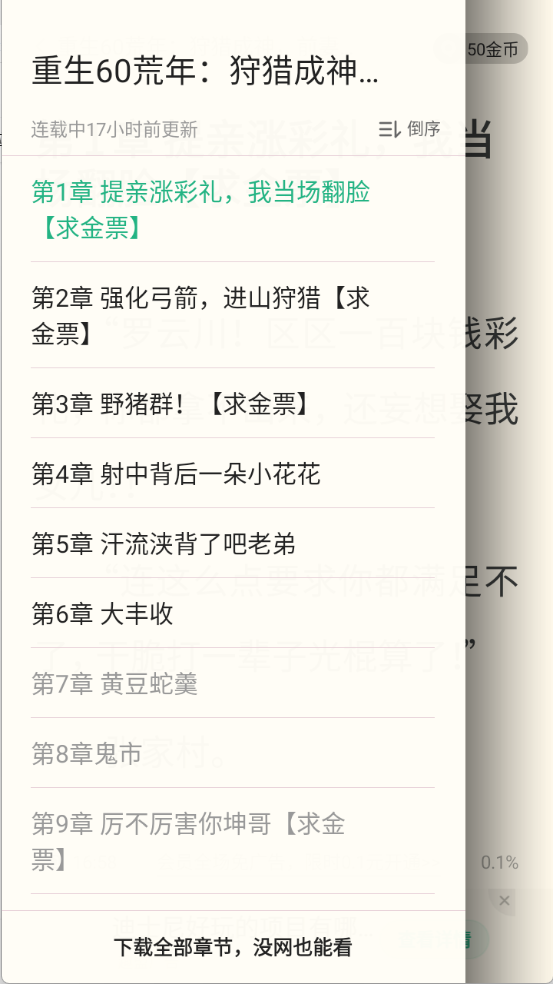 书旗小说免费版