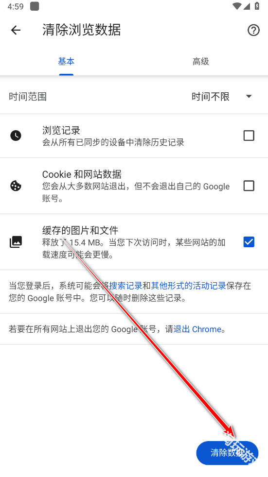 chrome手机安卓版