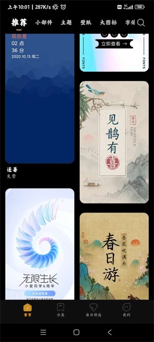 miui主题编辑器