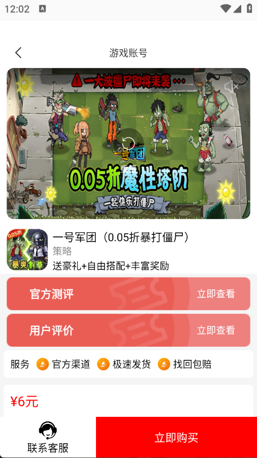 零氪手游