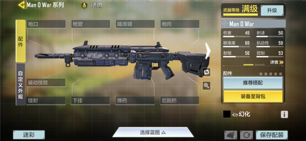 使命召唤手游云游戏截图