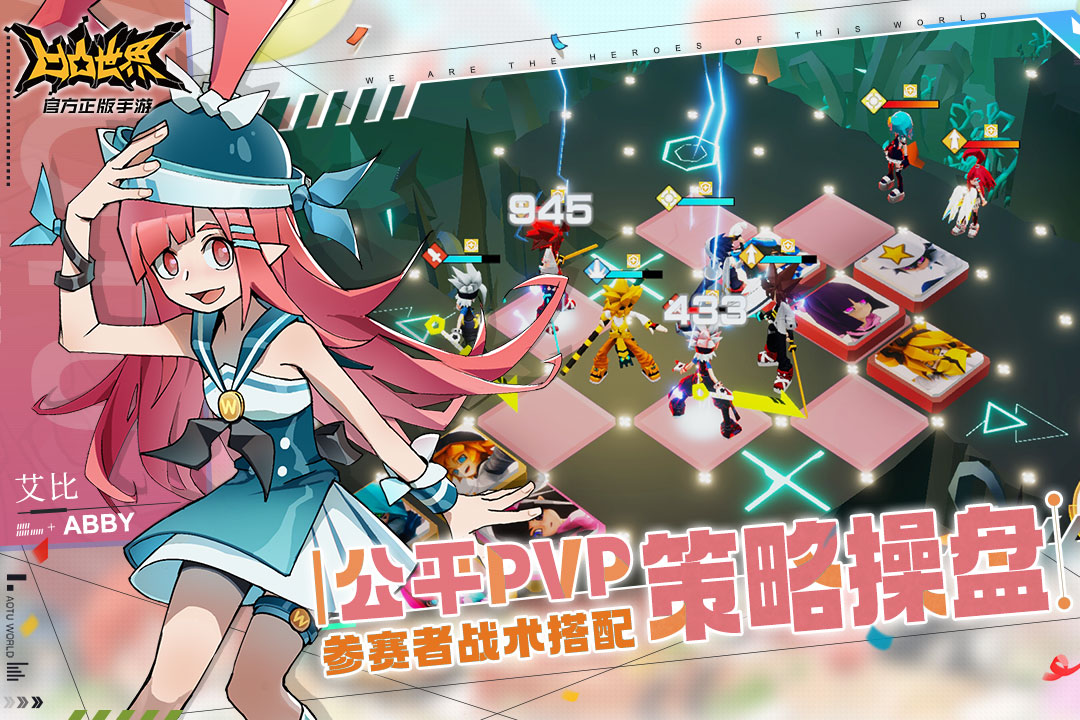 凹凸世界taptap版