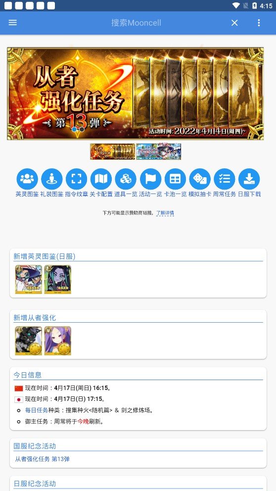 mooncell官方版