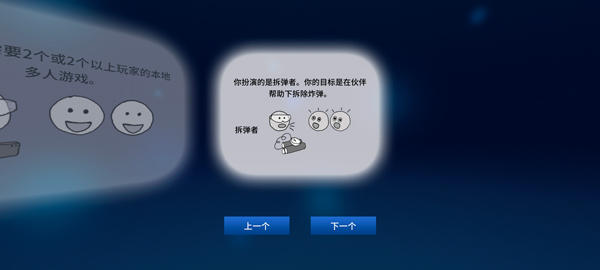 拆弹专家手机版