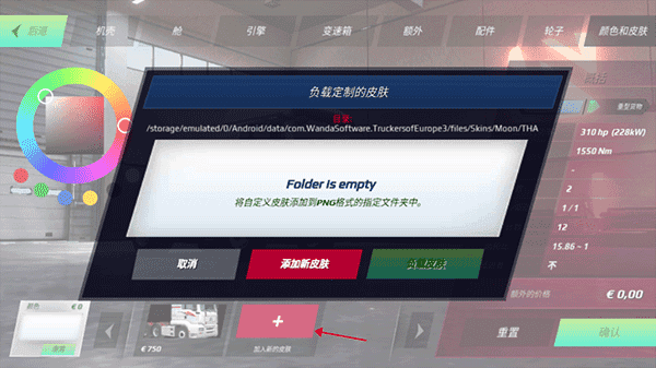 欧洲卡车模拟器3汉化版100等级