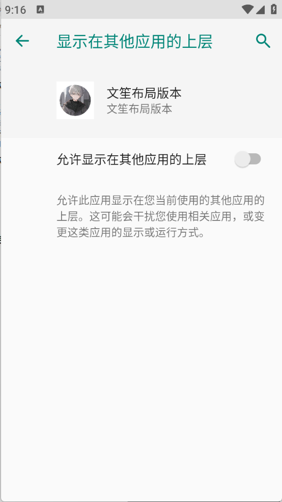 文笙弱网