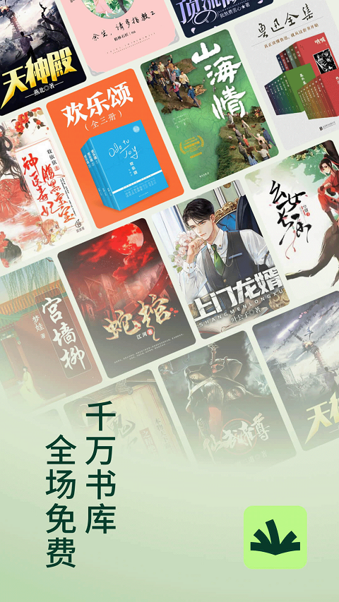 常读免费小说阅读