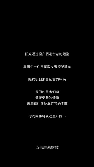单词城堡安卓版