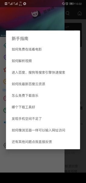 聚神铺导航