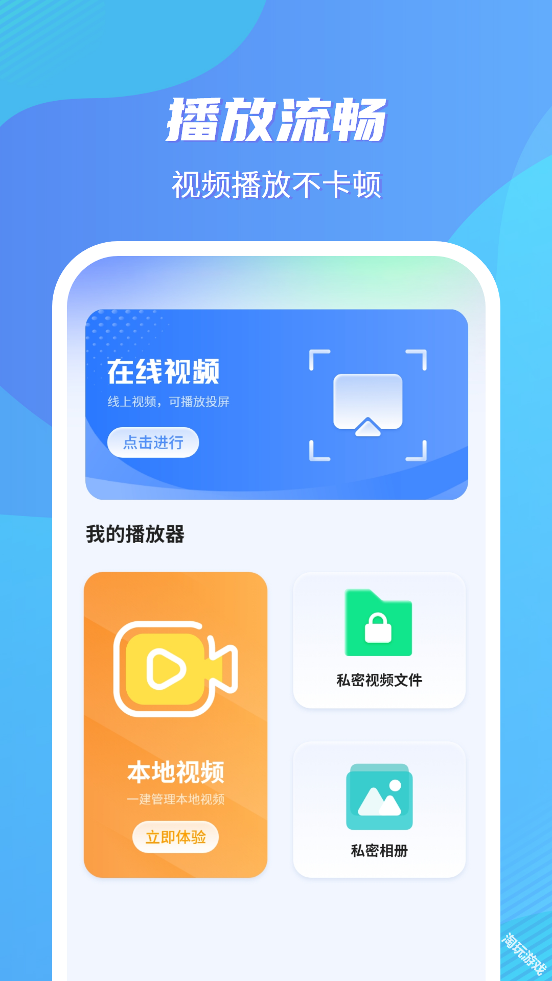 快播5.0