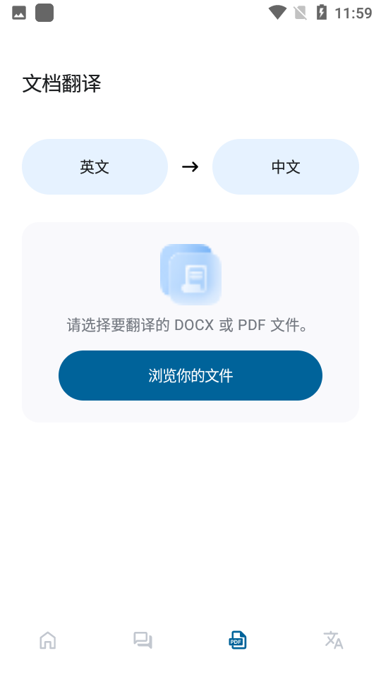 泡泡屏幕翻译软件