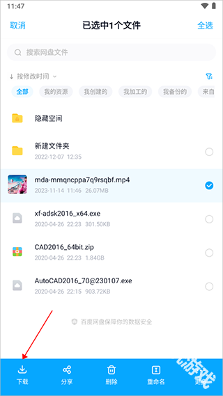 百度网盘精简版