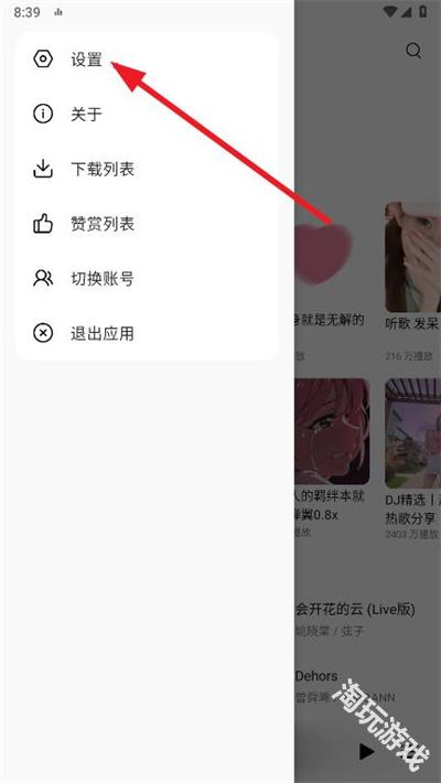 tunefree