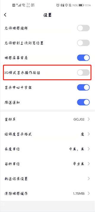 新知卫星地图免费版