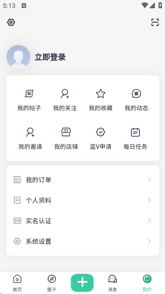 光明社区