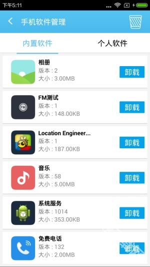 奇兔刷机助手