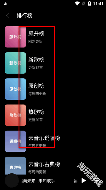 tunefree