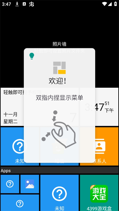 Square桌面