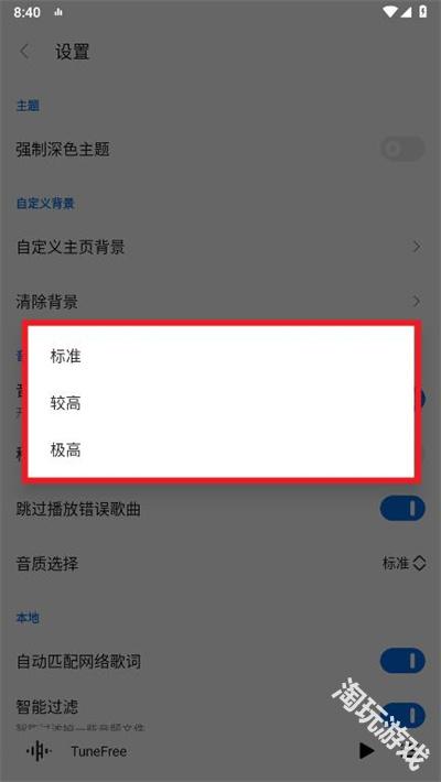 tunefree