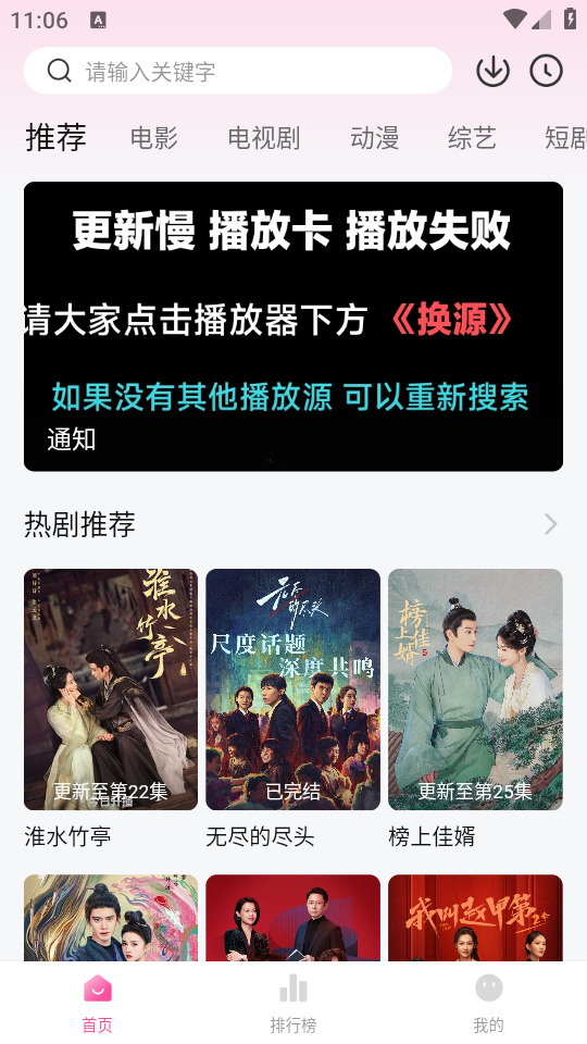 追剧喵app