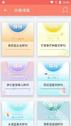 秀米编辑器使用教程