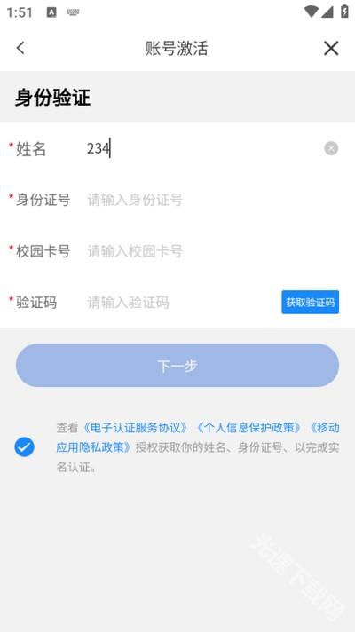 兰州大学app手机版