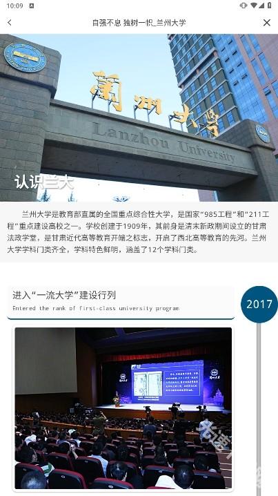 兰州大学