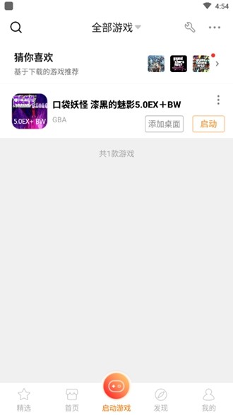 悟饭游戏厅图片12