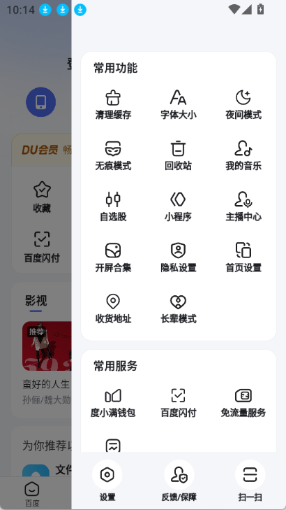 百度一下