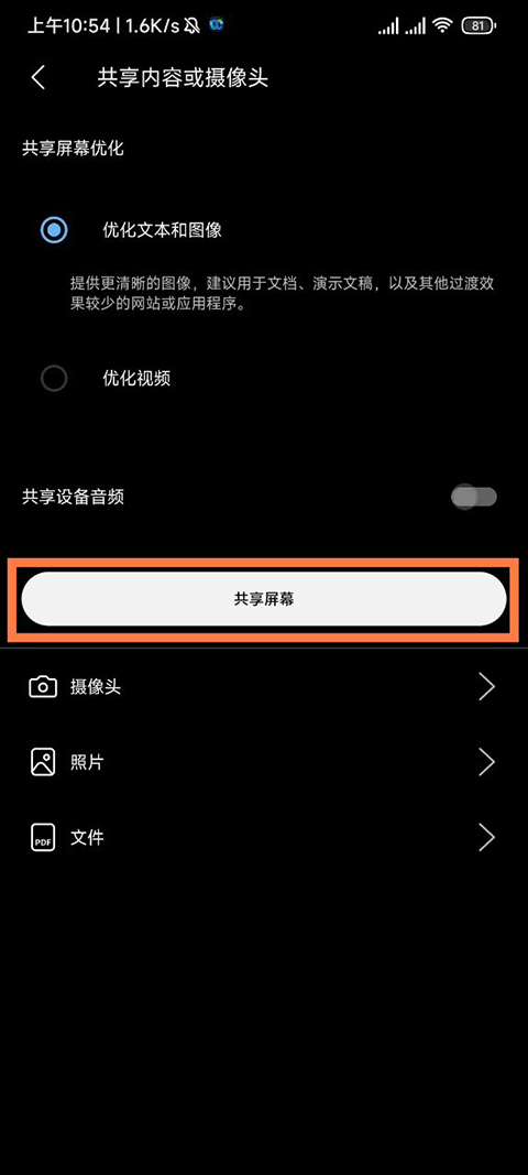 webex官方正版