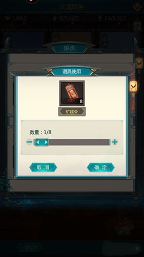我在大清当皇帝7