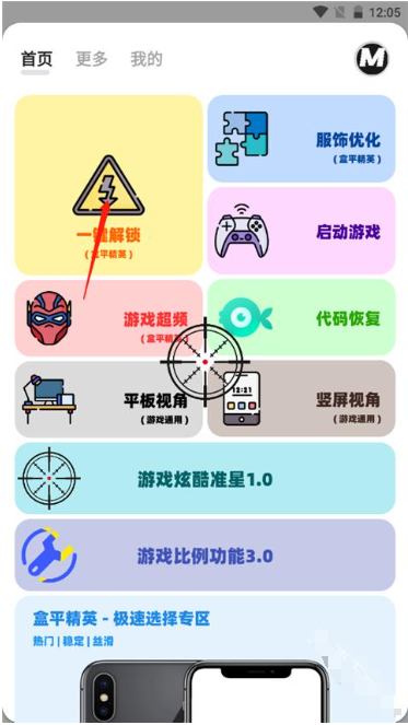 画质MxPro5.8