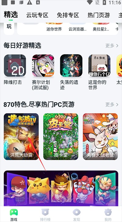 n78游戏