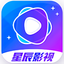 星辰视频app官网
