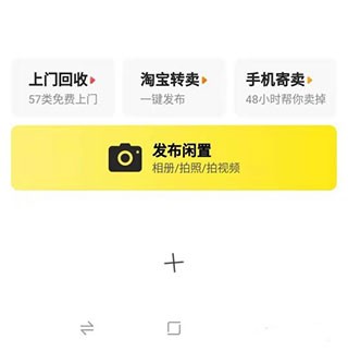 闲鱼5