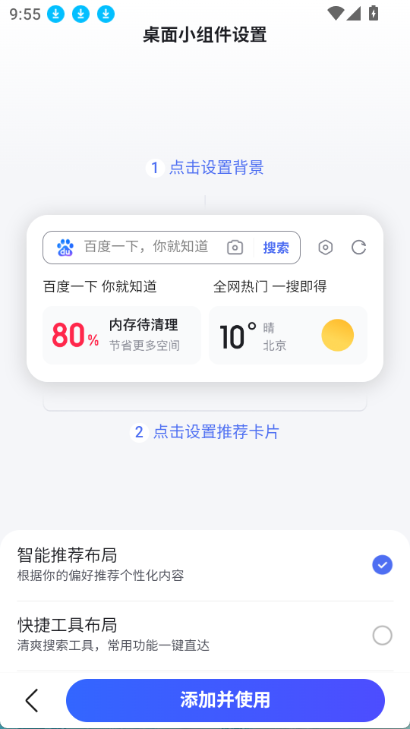 百度一下手机版