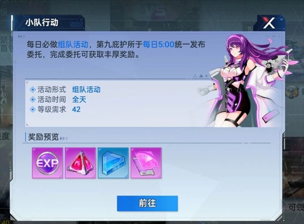 曙光计划游戏如何获得更多的经验