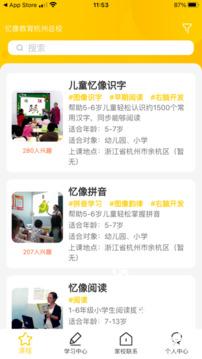 忆像有爱