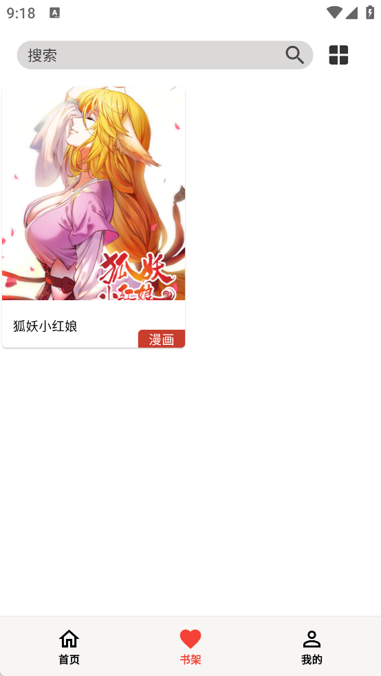 马良漫画