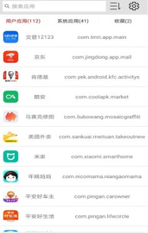 apk应用管理器