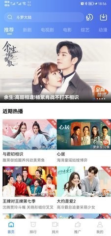 流星视频App