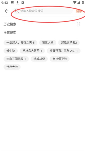 3011游戏APP9