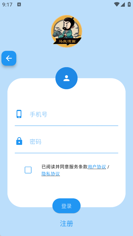 马良漫画