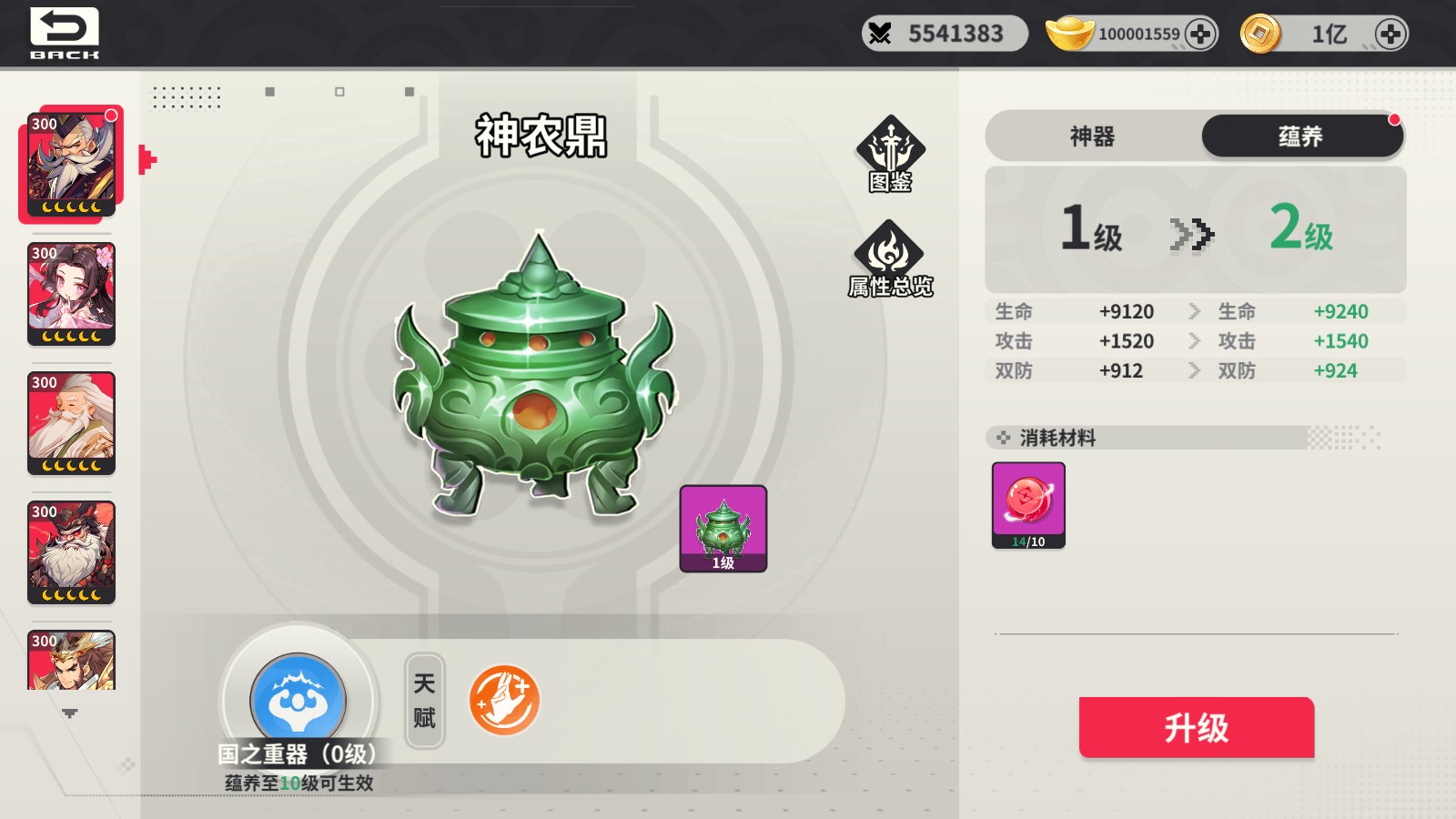 小小幻兽录