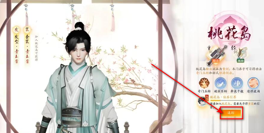 射雕