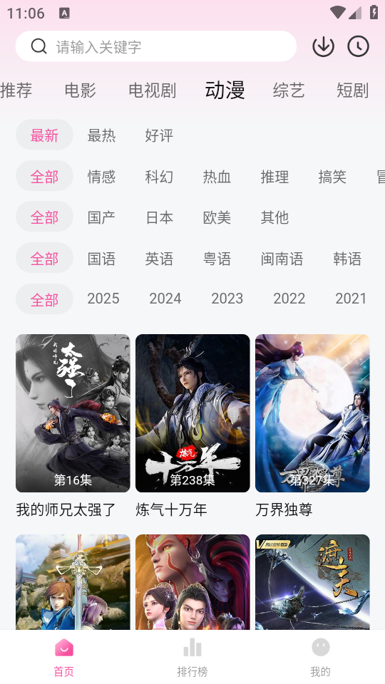 追剧喵app