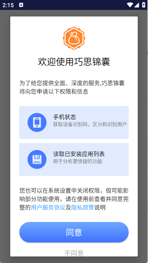 巧思锦囊