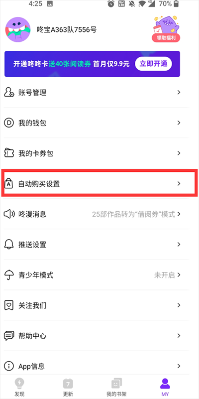咚漫漫画免登录