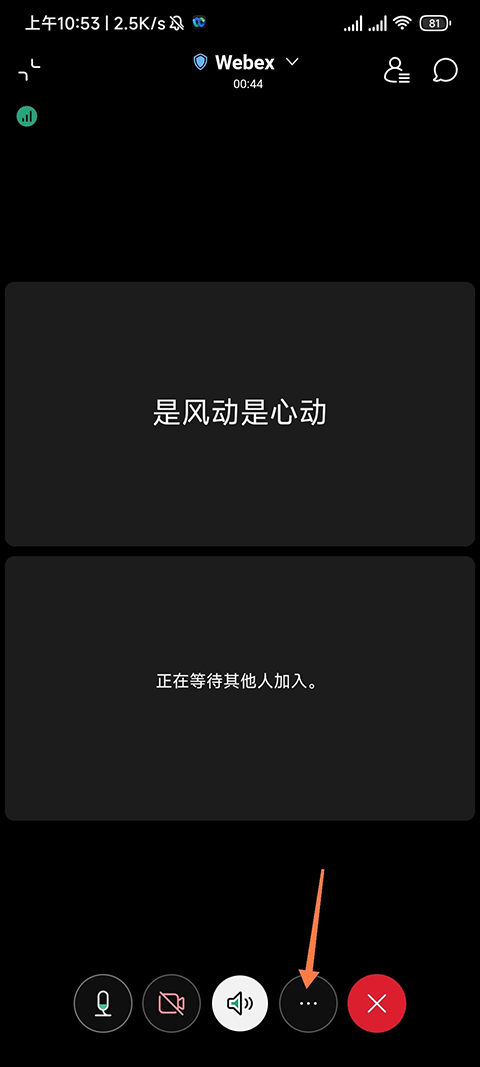 webex官方正版