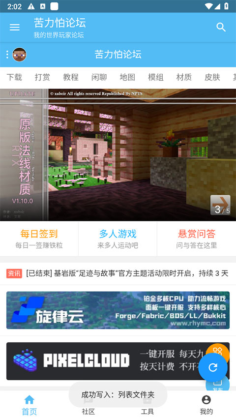 苦力怕论坛我的世界